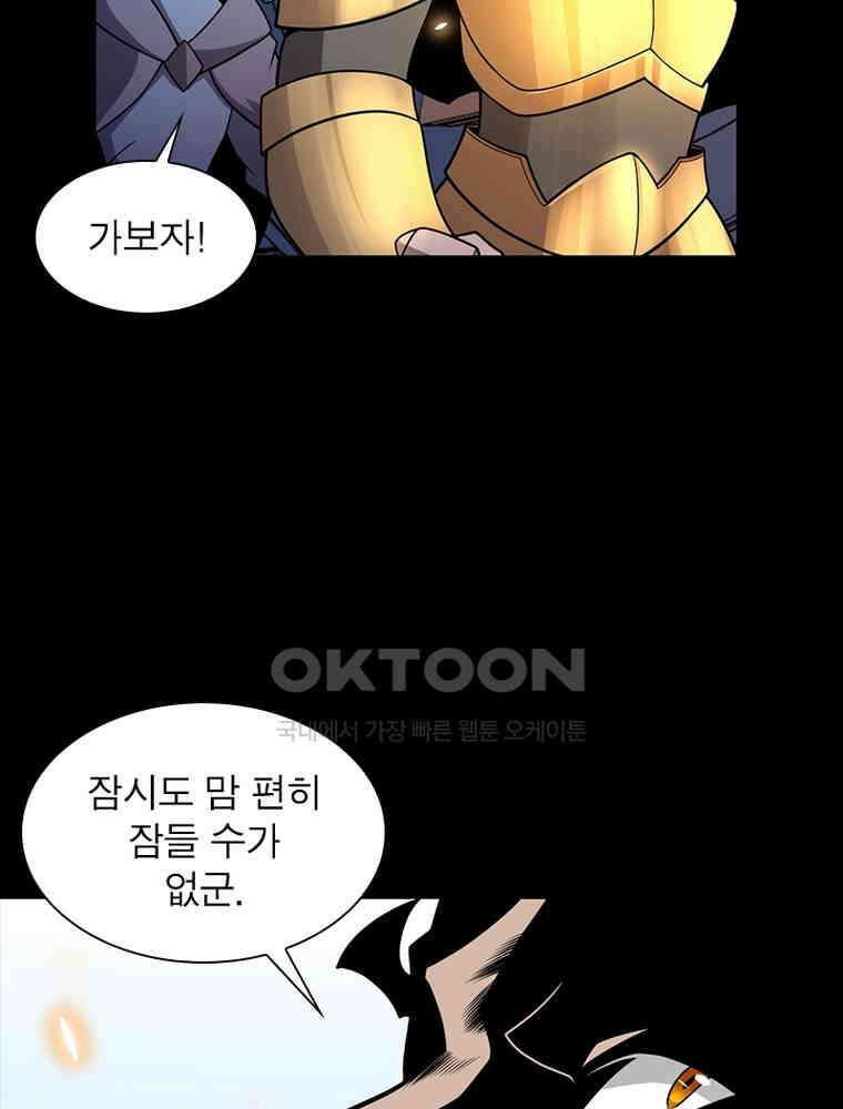 어웨이크닝: 회귀 플레이어 191화 60