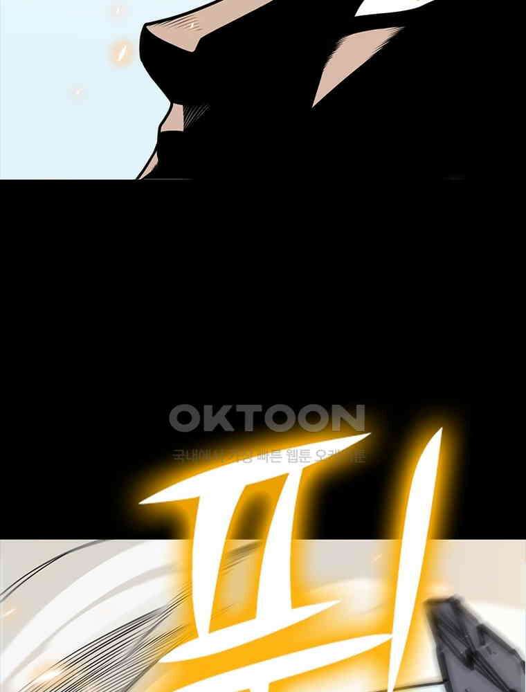 어웨이크닝: 회귀 플레이어 191화 61