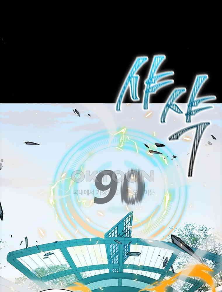 어웨이크닝: 회귀 플레이어 191화 66