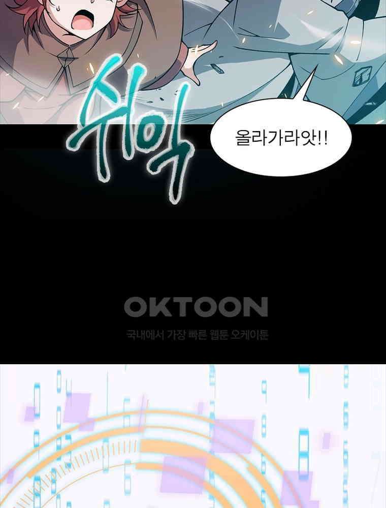 어웨이크닝: 회귀 플레이어 191화 68