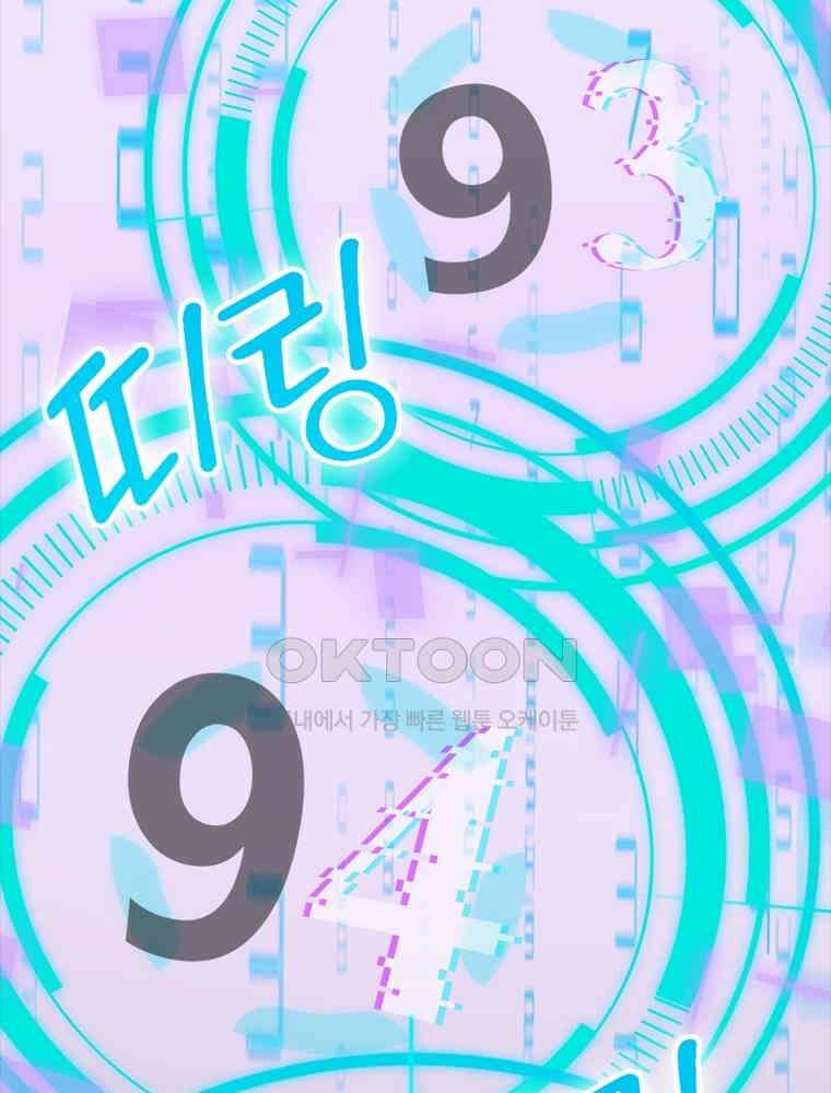 어웨이크닝: 회귀 플레이어 191화 71