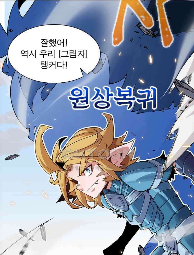 어웨이크닝: 회귀 플레이어 191화 74