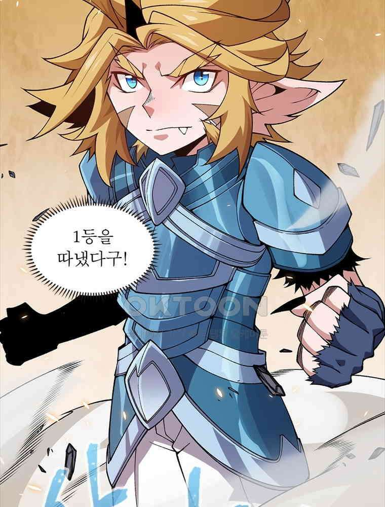 어웨이크닝: 회귀 플레이어 191화 78