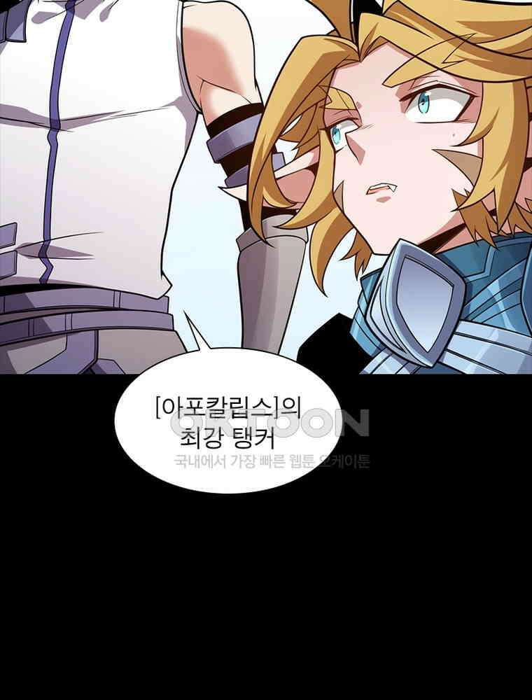 어웨이크닝: 회귀 플레이어 191화 85