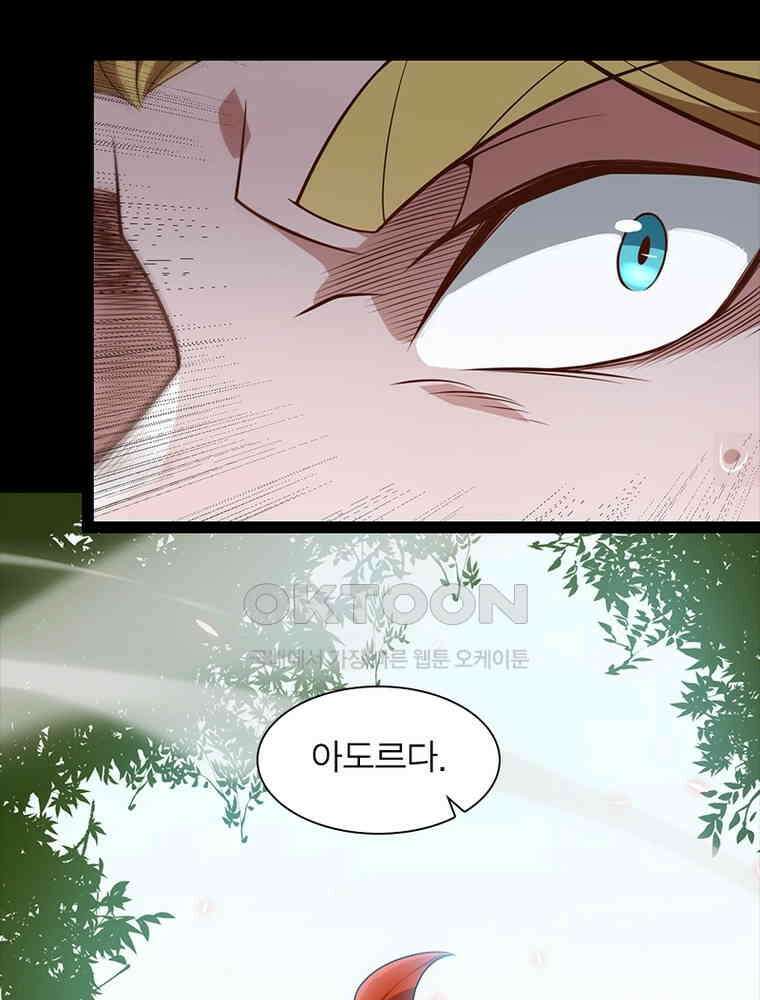 어웨이크닝: 회귀 플레이어 191화 86