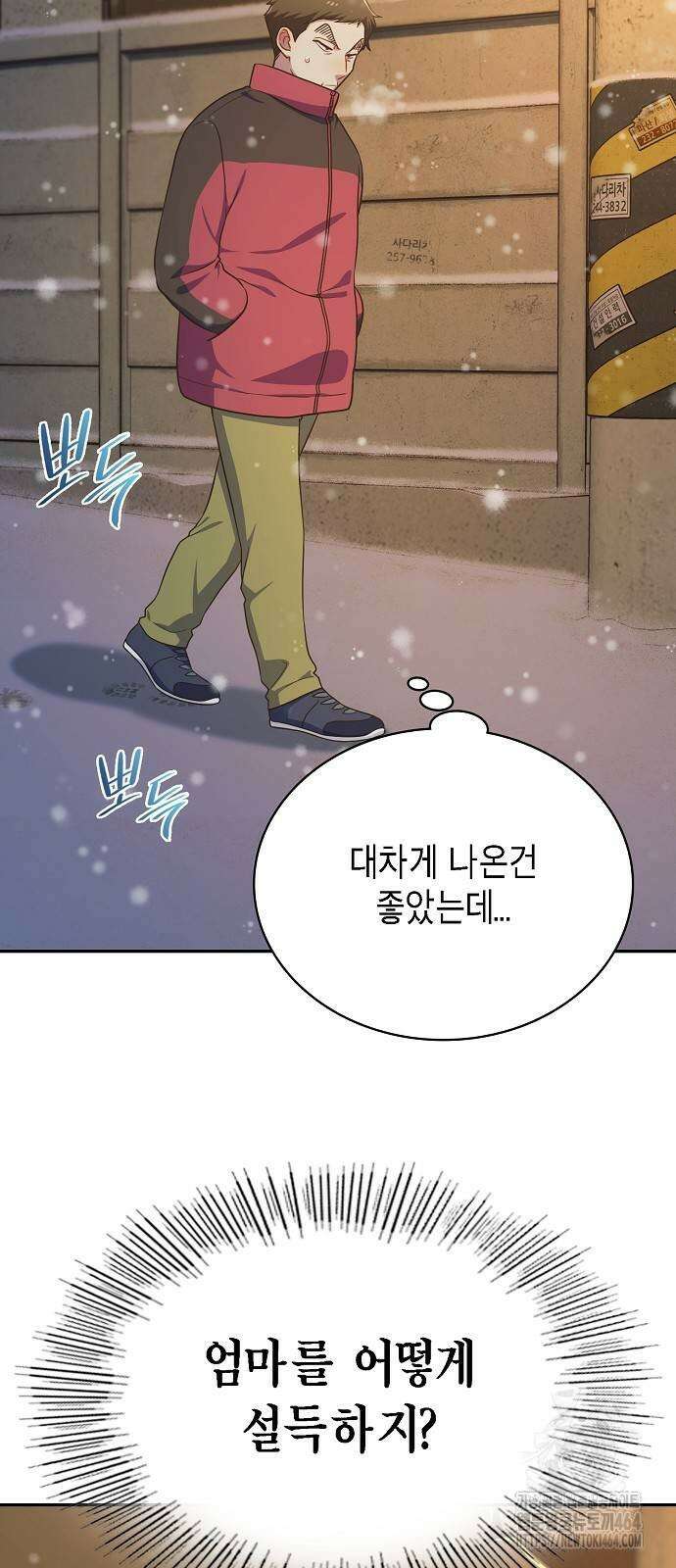 불편한 편의점 26화 2