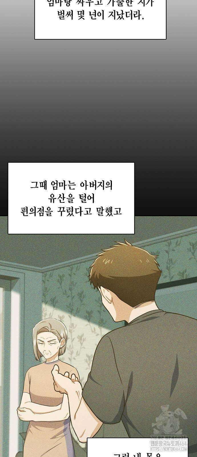 불편한 편의점 26화 4