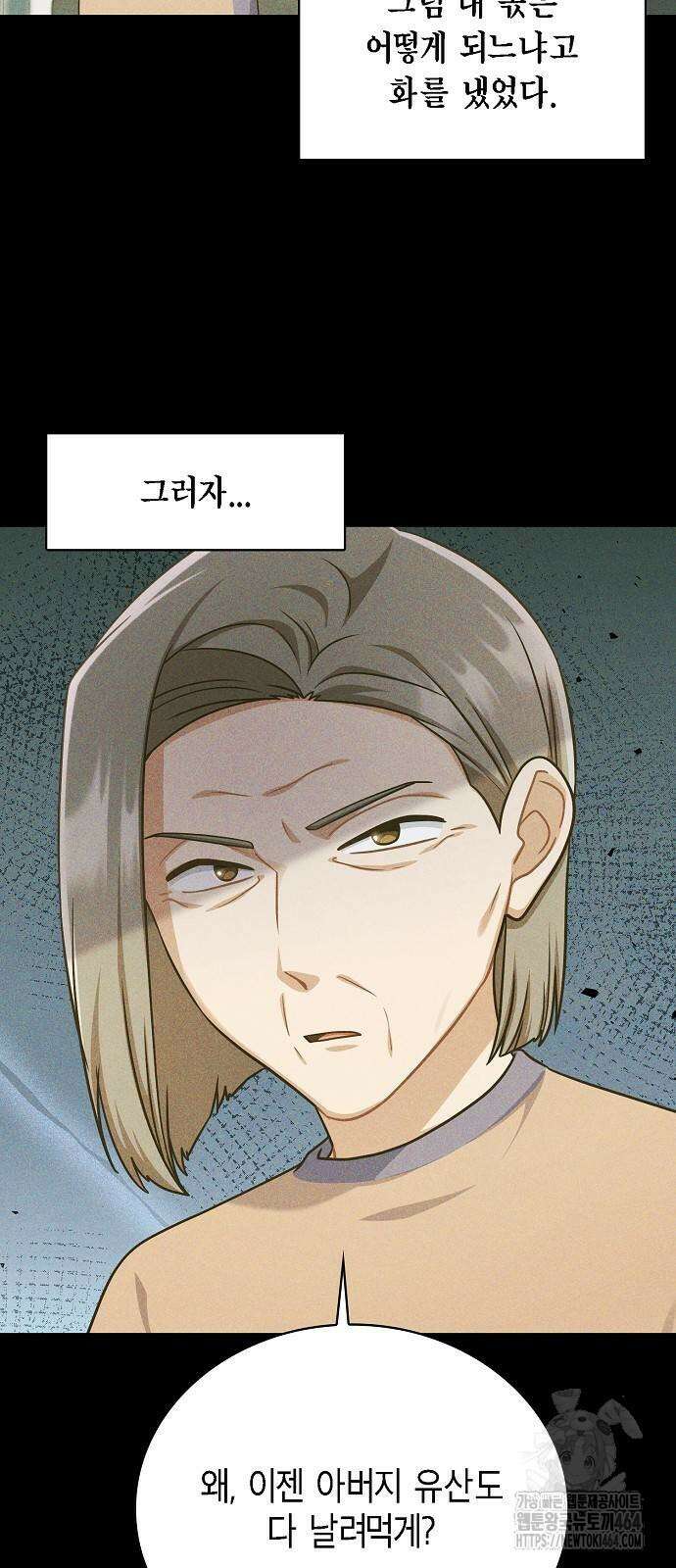 불편한 편의점 26화 5