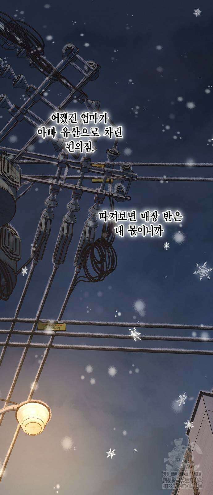 불편한 편의점 26화 9