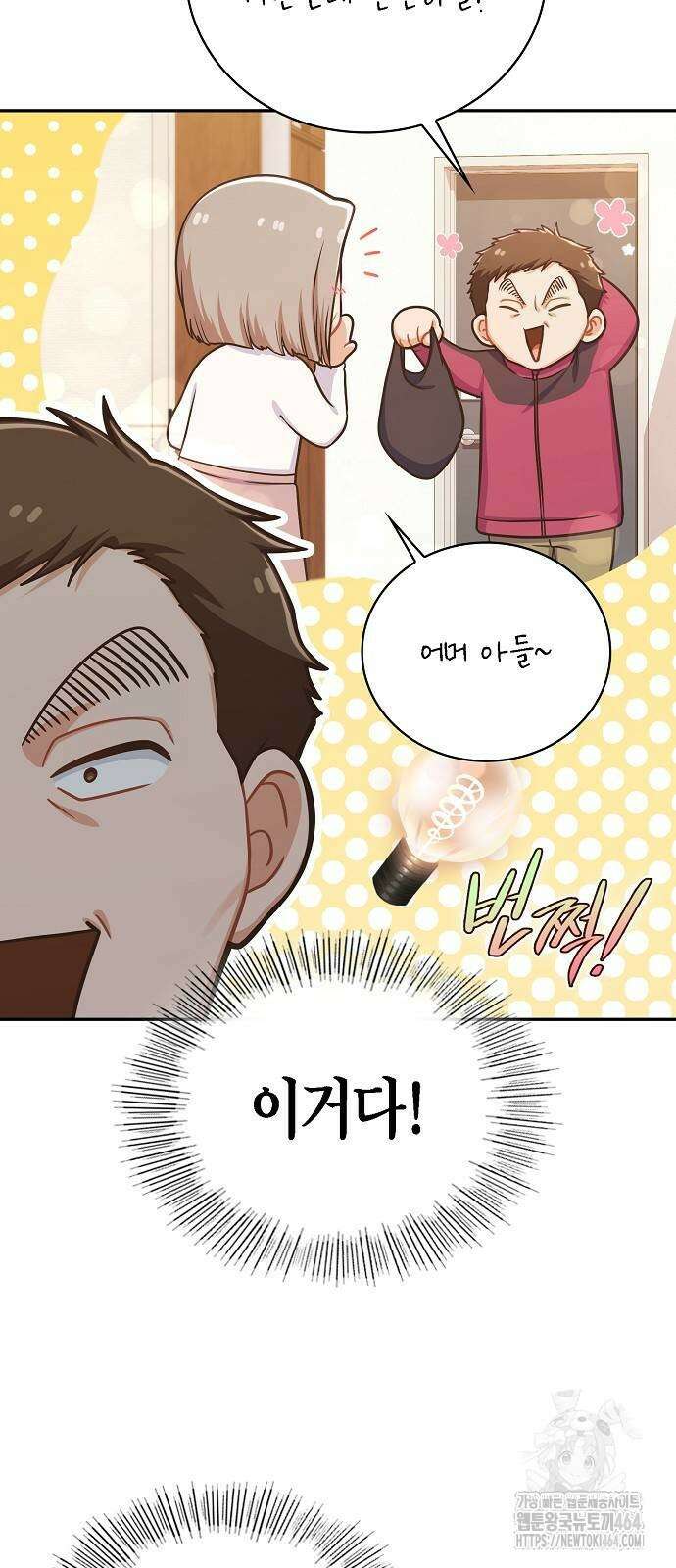 불편한 편의점 26화 13