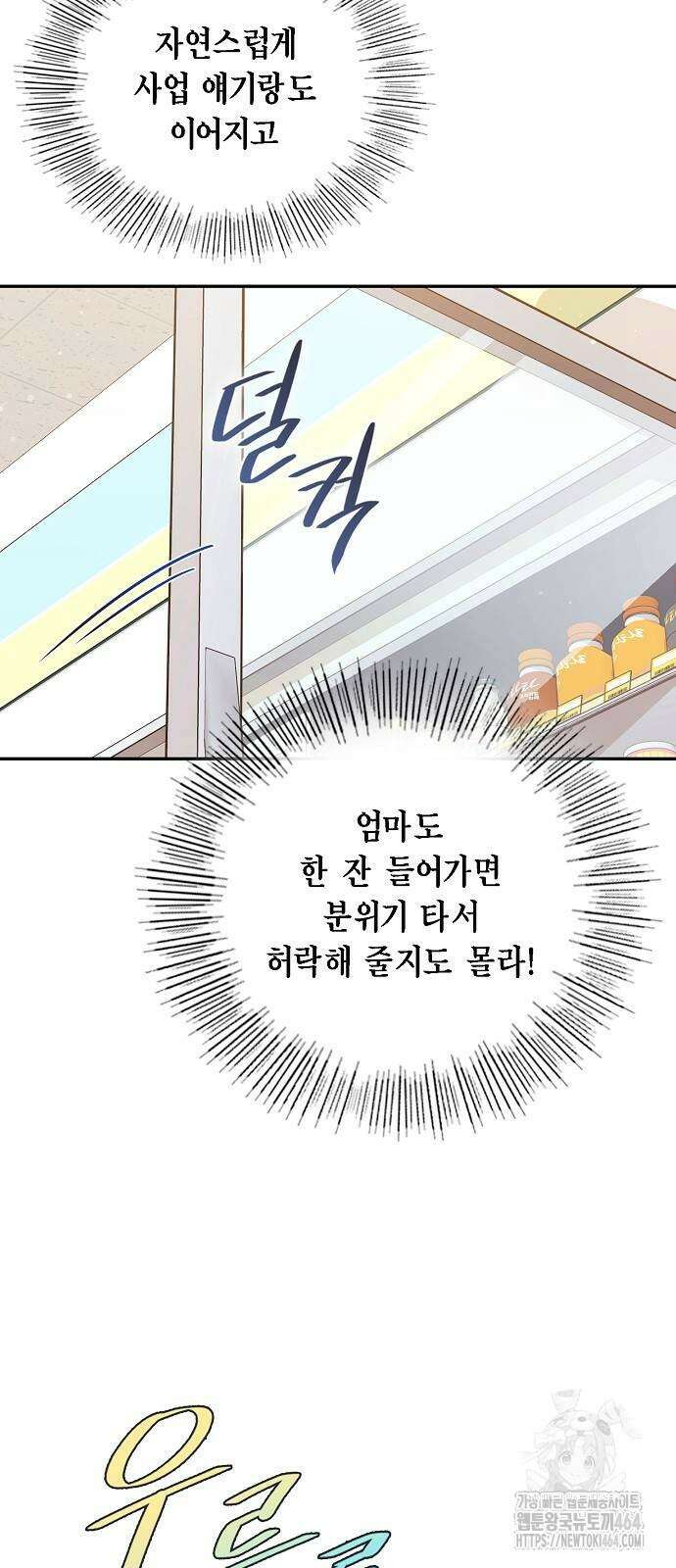 불편한 편의점 26화 14