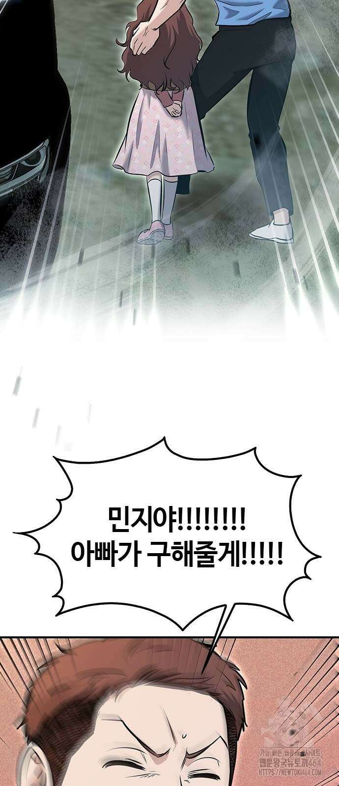 다 잘하는 히어로 20화 3