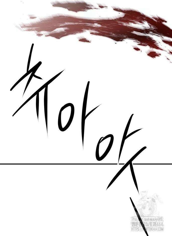 다 잘하는 히어로 20화 8