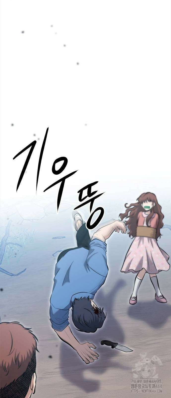 다 잘하는 히어로 20화 11