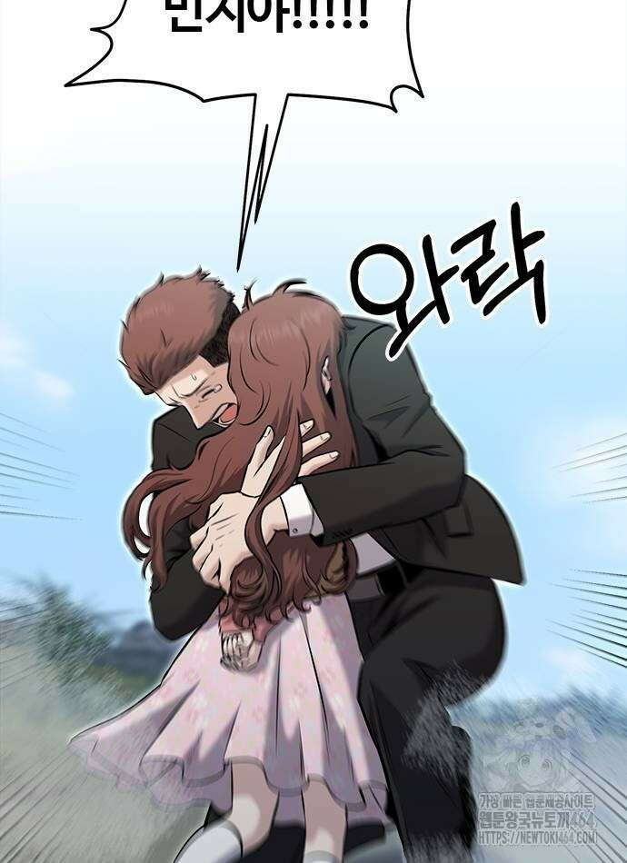 다 잘하는 히어로 20화 20