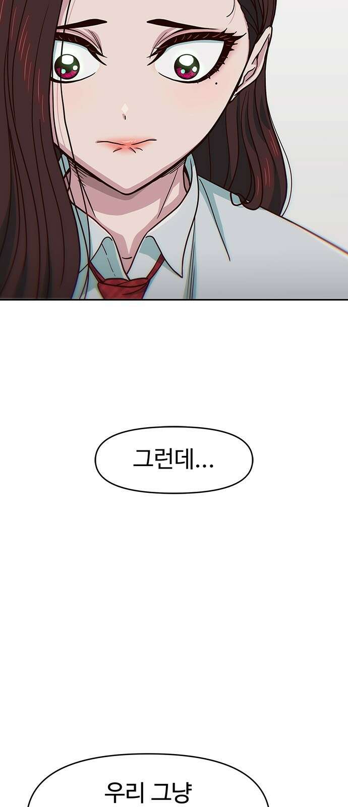 여고생이 신인데 나만 괴롭힘 36화 5