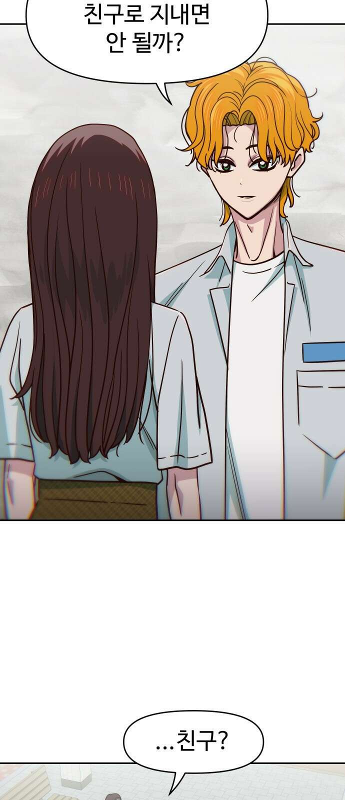 여고생이 신인데 나만 괴롭힘 36화 6