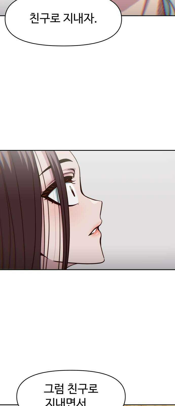 여고생이 신인데 나만 괴롭힘 36화 8