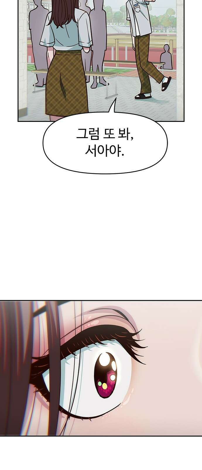 여고생이 신인데 나만 괴롭힘 36화 12