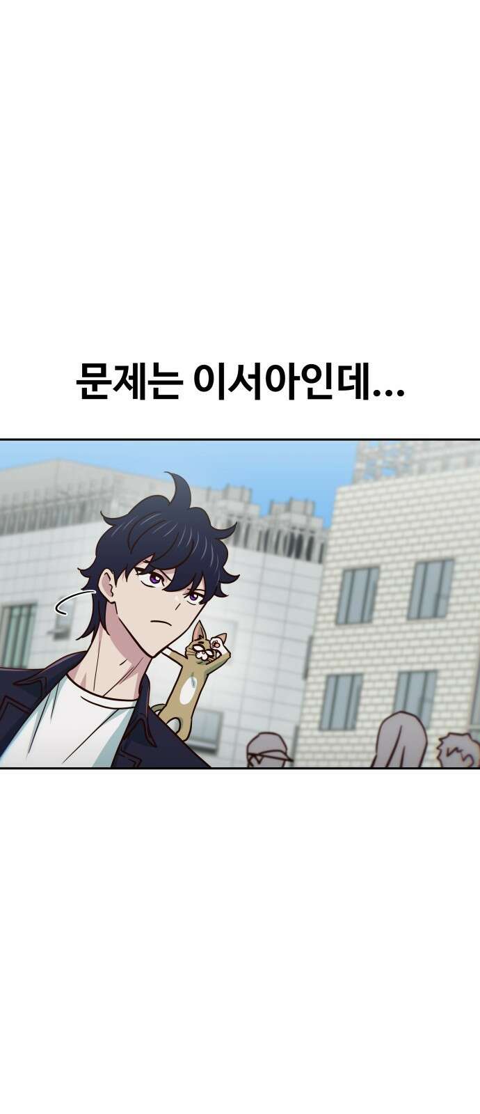 여고생이 신인데 나만 괴롭힘 36화 16