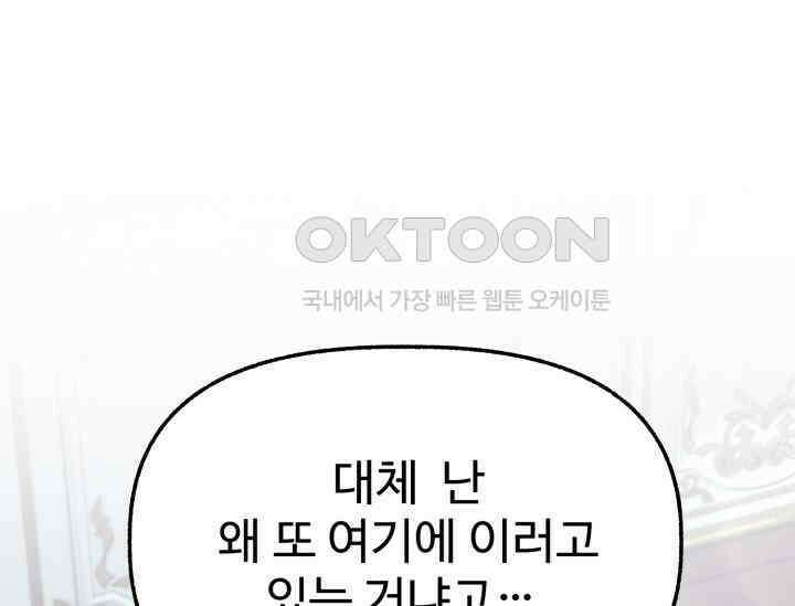 우리 악녀님이 달라졌어요 18화 1