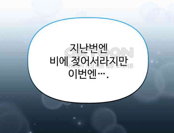 우리 악녀님이 달라졌어요 18화 8