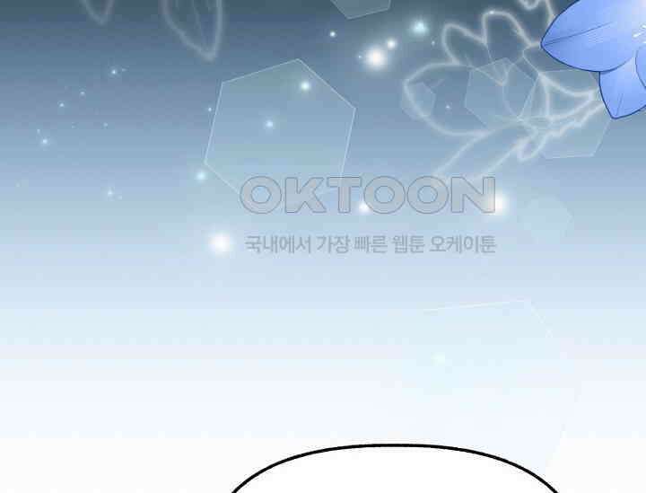 우리 악녀님이 달라졌어요 18화 20