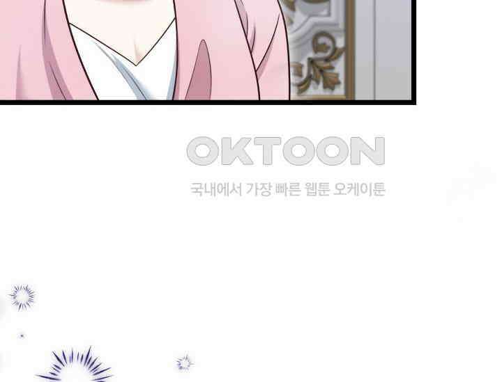 우리 악녀님이 달라졌어요 18화 38