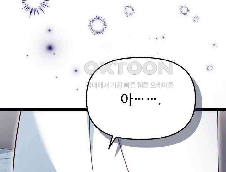 우리 악녀님이 달라졌어요 18화 39