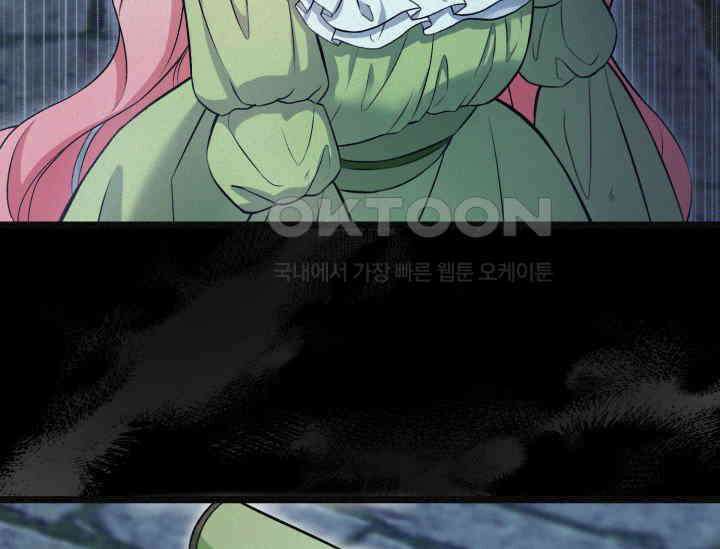 우리 악녀님이 달라졌어요 18화 45
