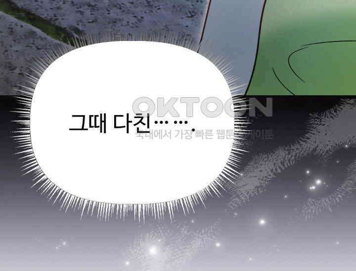 우리 악녀님이 달라졌어요 18화 47