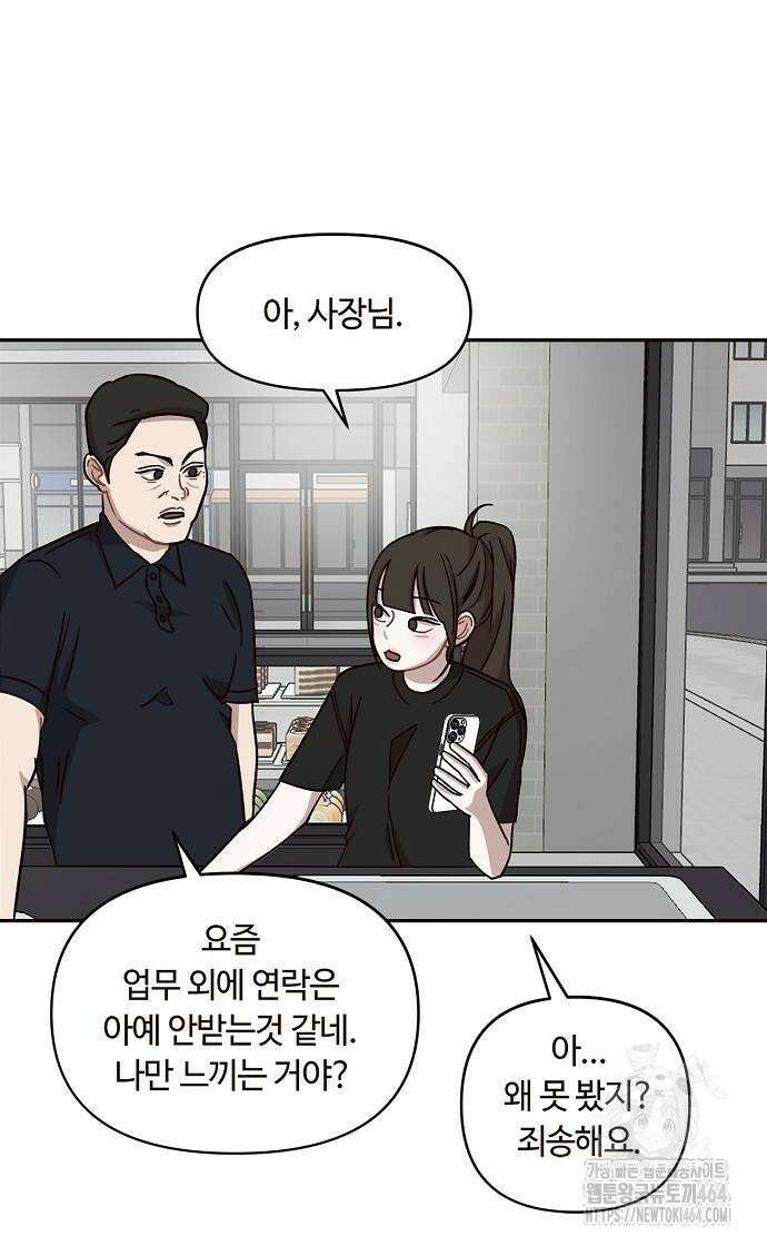 정신 차려, 전승연 11화 3