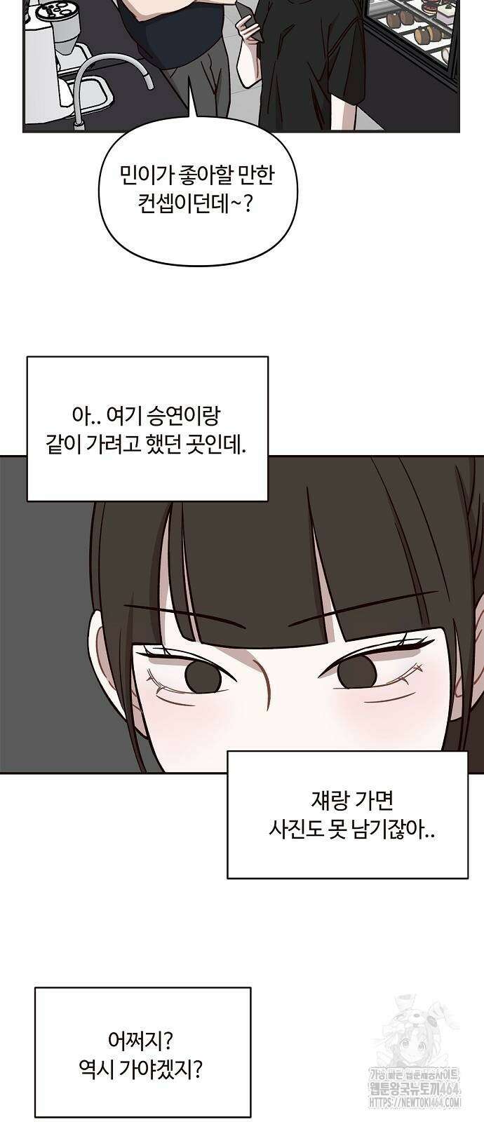 정신 차려, 전승연 11화 5