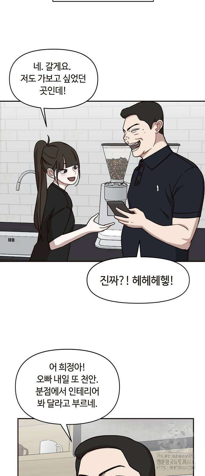 정신 차려, 전승연 11화 7