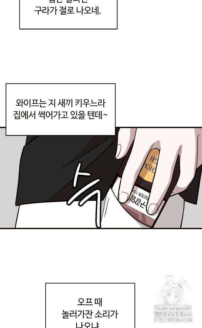 정신 차려, 전승연 11화 9