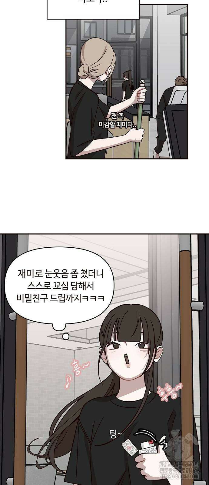 정신 차려, 전승연 11화 10