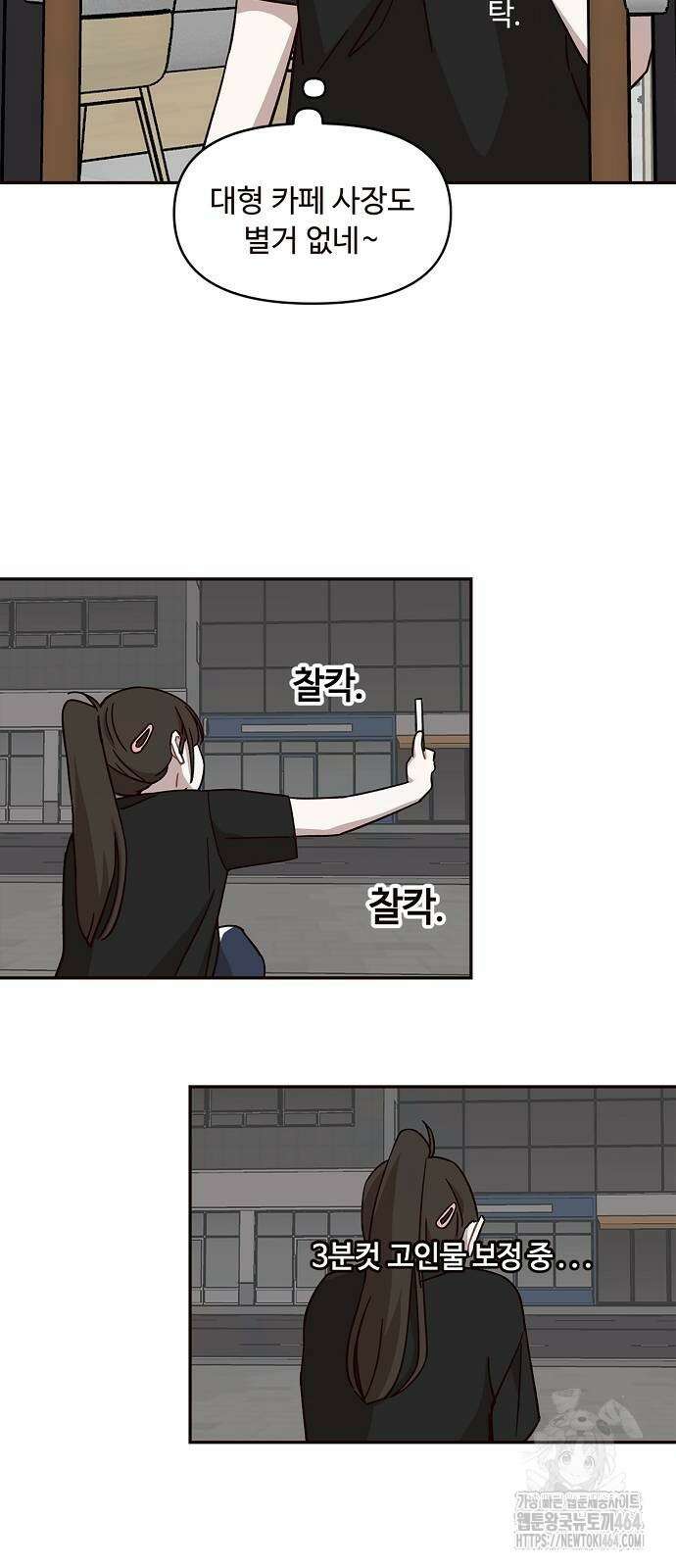 정신 차려, 전승연 11화 11