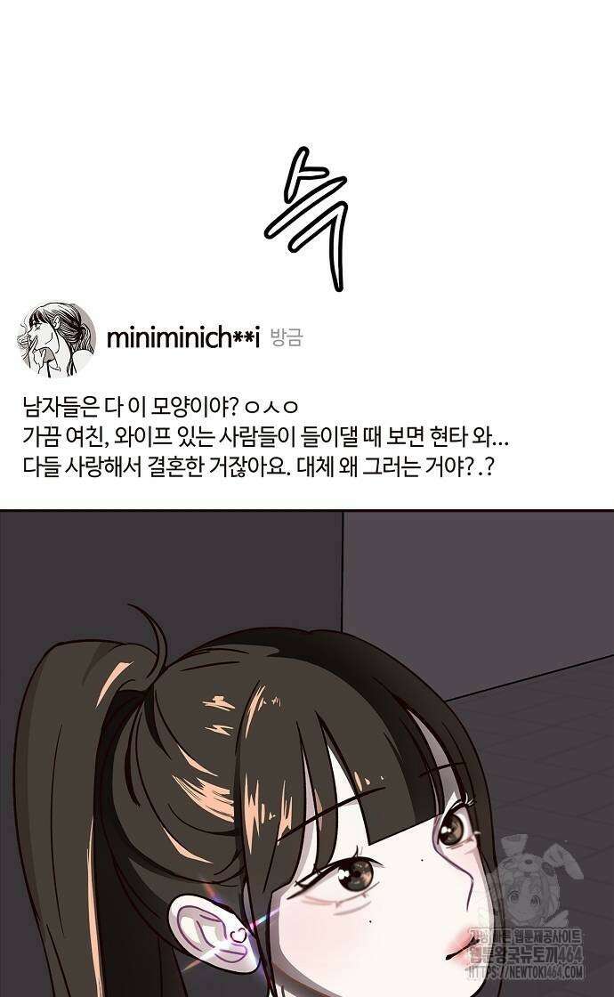 정신 차려, 전승연 11화 12