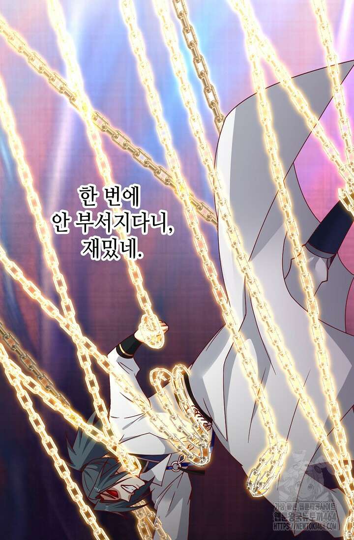 무련전봉 1382화 4