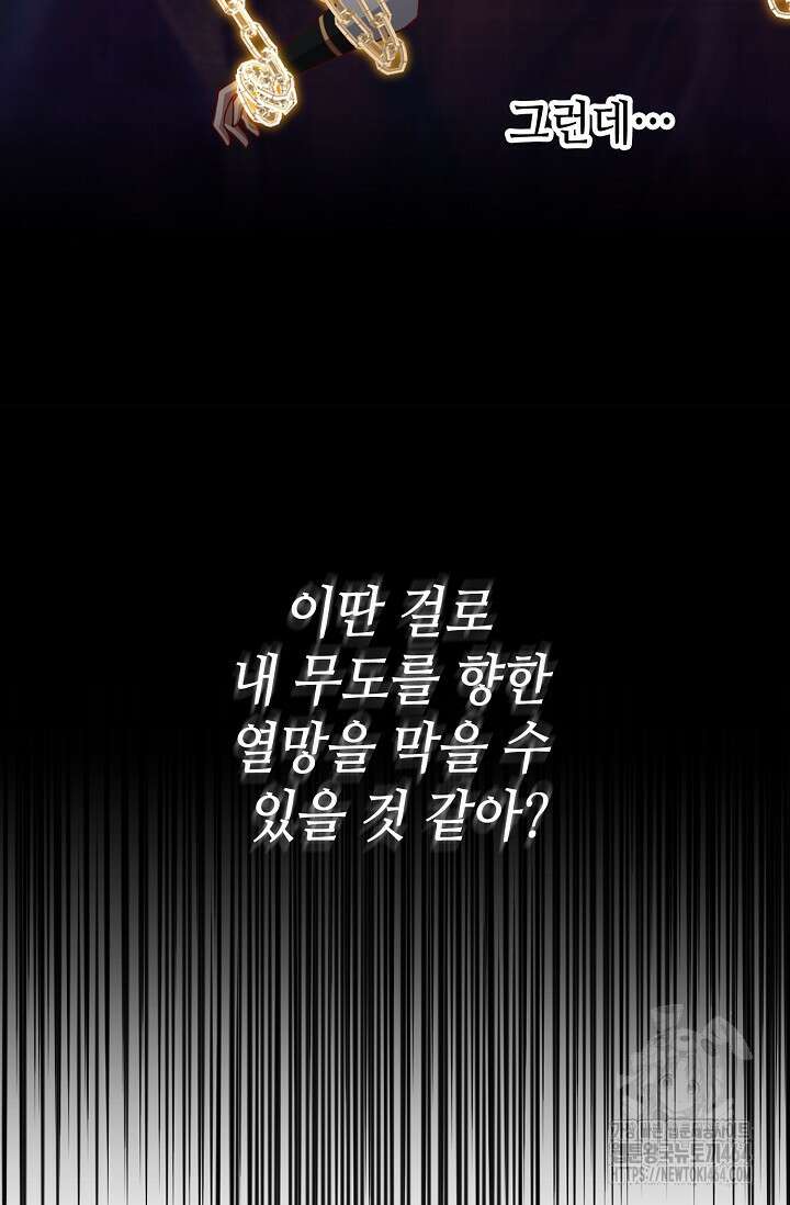 무련전봉 1382화 5