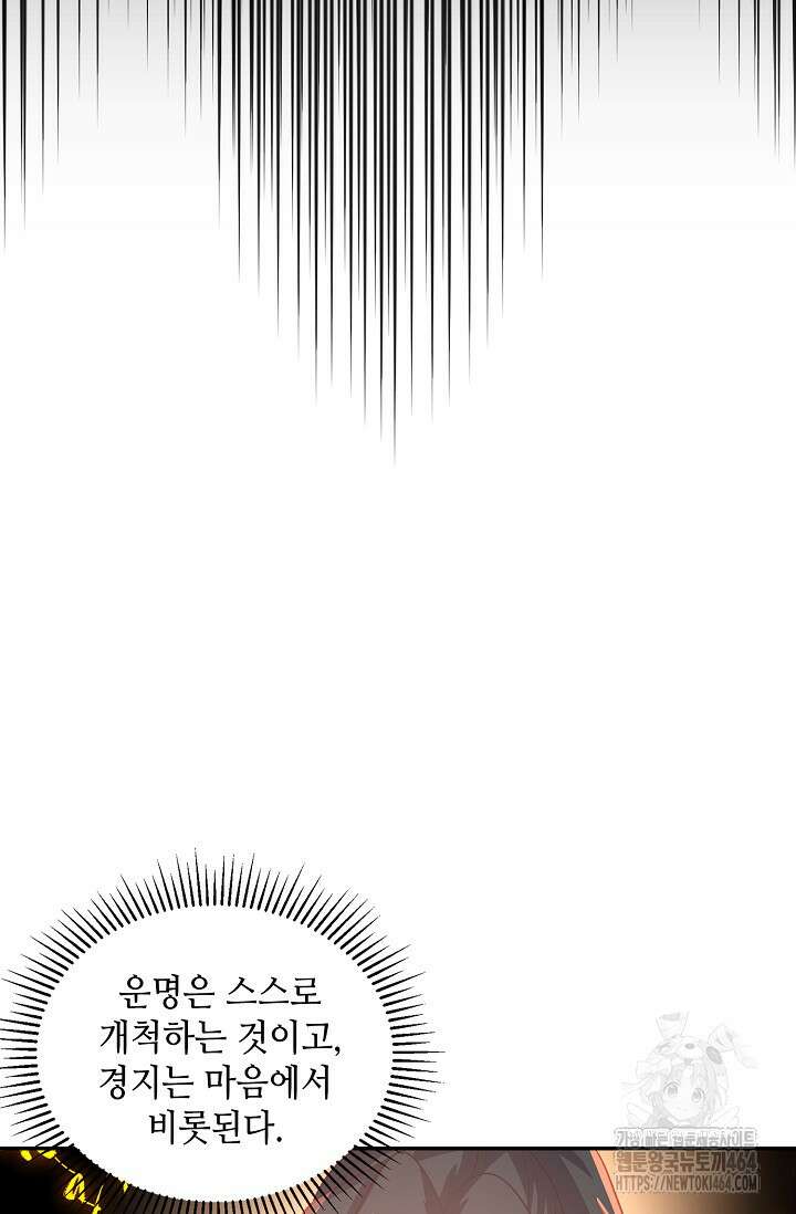 무련전봉 1382화 6