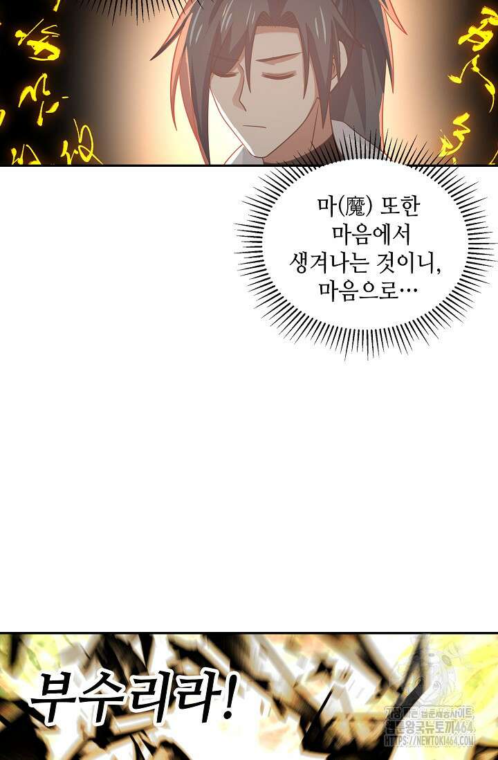 무련전봉 1382화 7