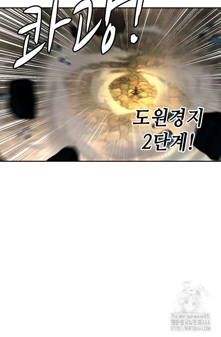 무련전봉 1382화 9