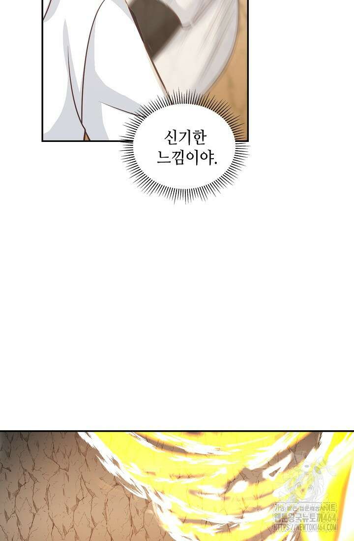 무련전봉 1382화 11