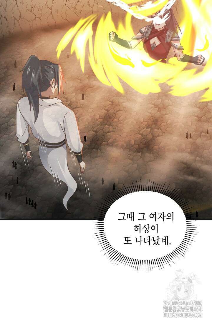 무련전봉 1382화 12