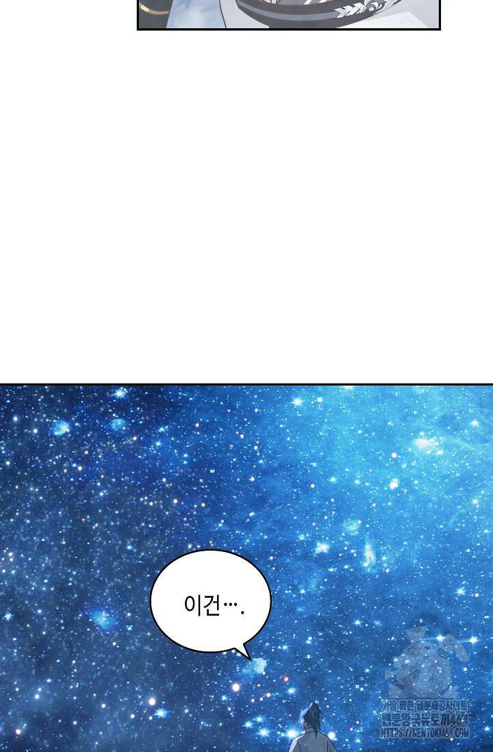 무련전봉 1382화 14
