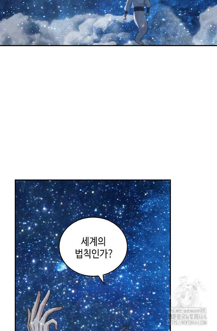 무련전봉 1382화 15