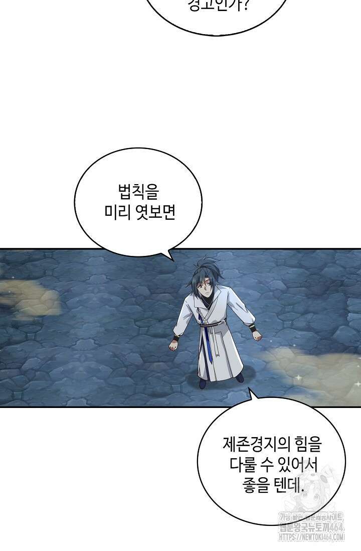 무련전봉 1382화 22