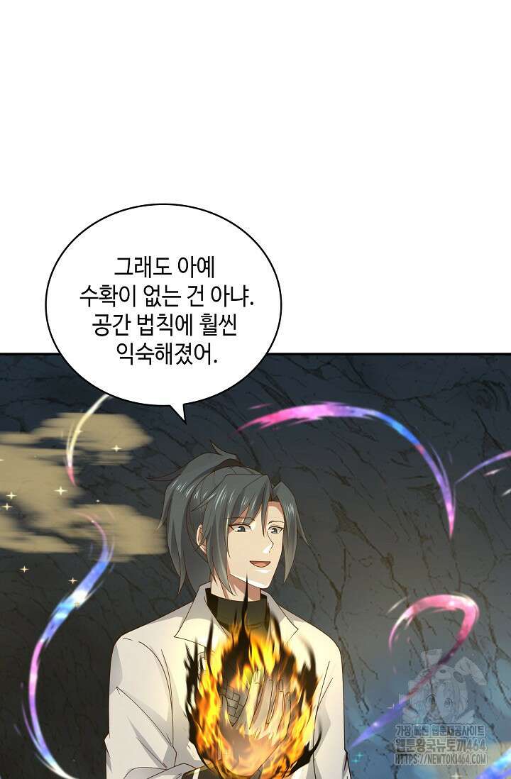 무련전봉 1382화 23