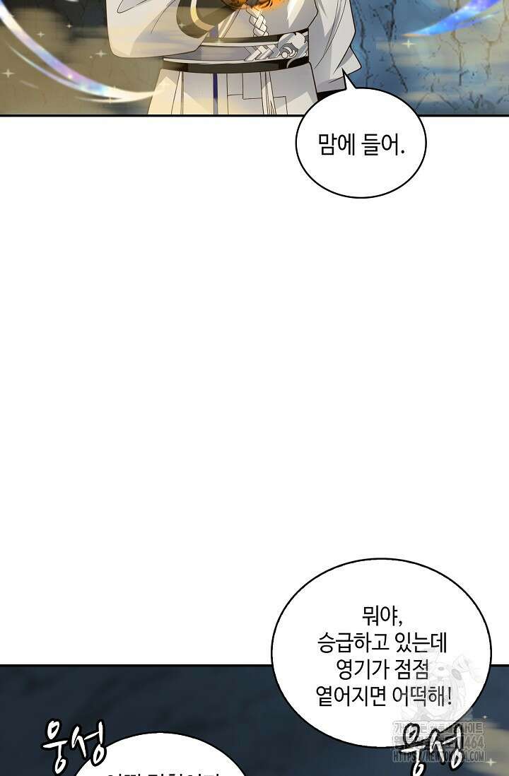 무련전봉 1382화 24
